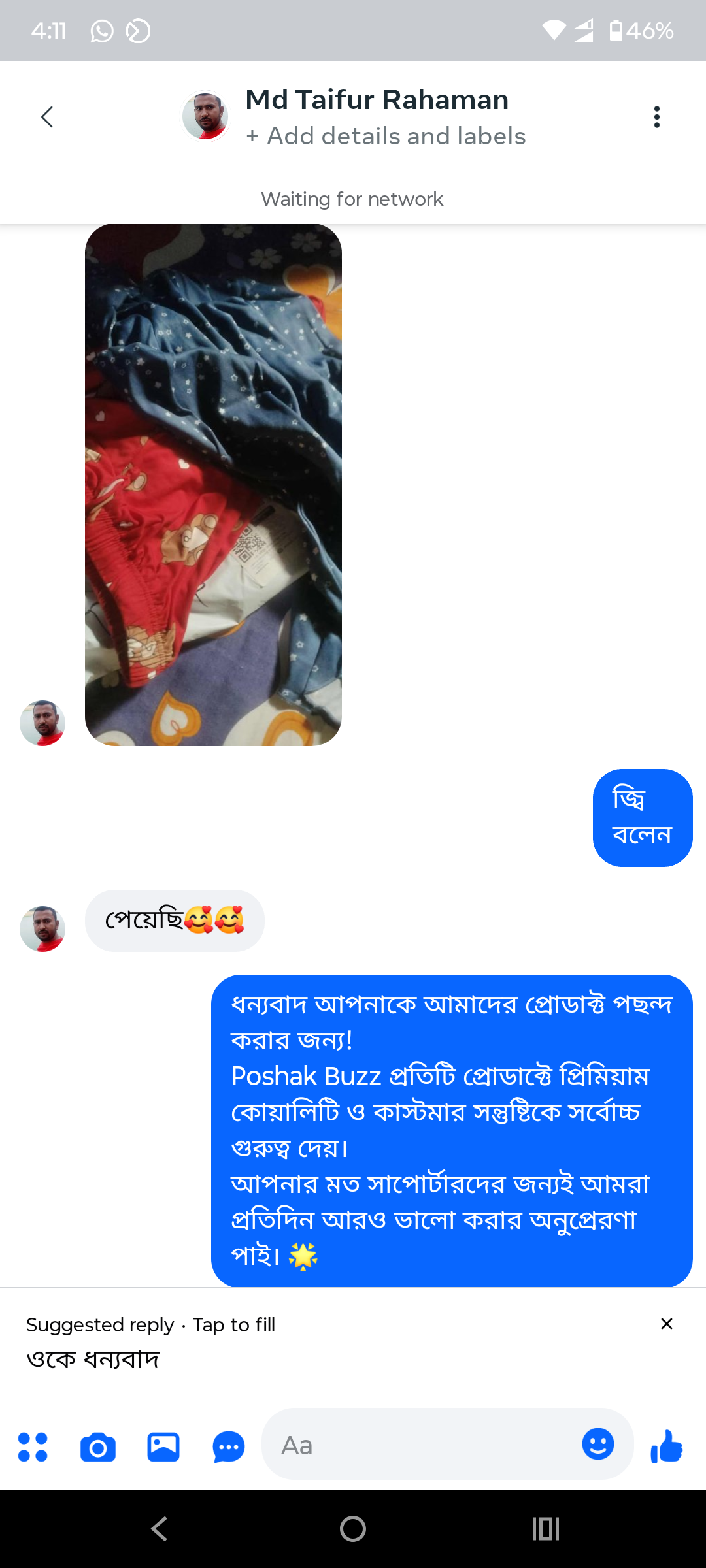 Screenshot_20250915-161143.Business-Suite.png