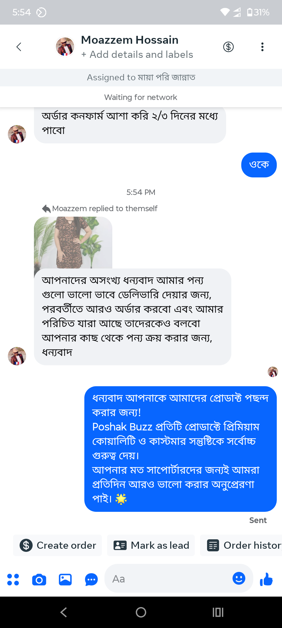 Screenshot_20250915-175454.Business-Suite.png