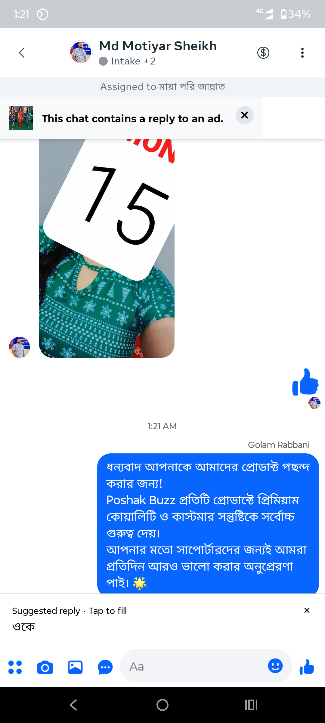 Screenshot_20250916-012143.Business-Suite.png